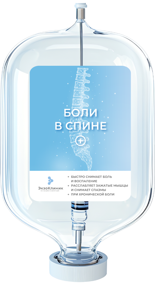Боли в спине +