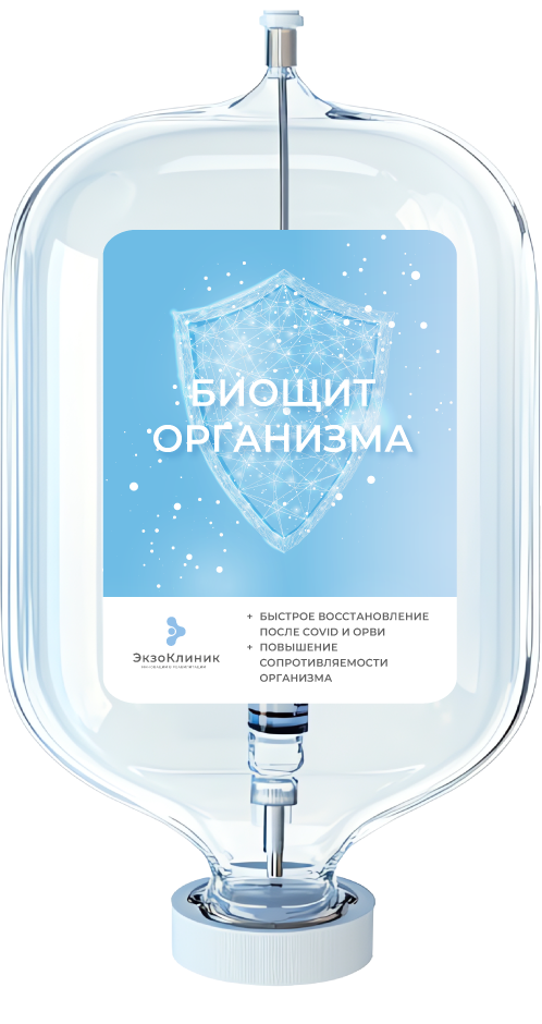 Биощит организма