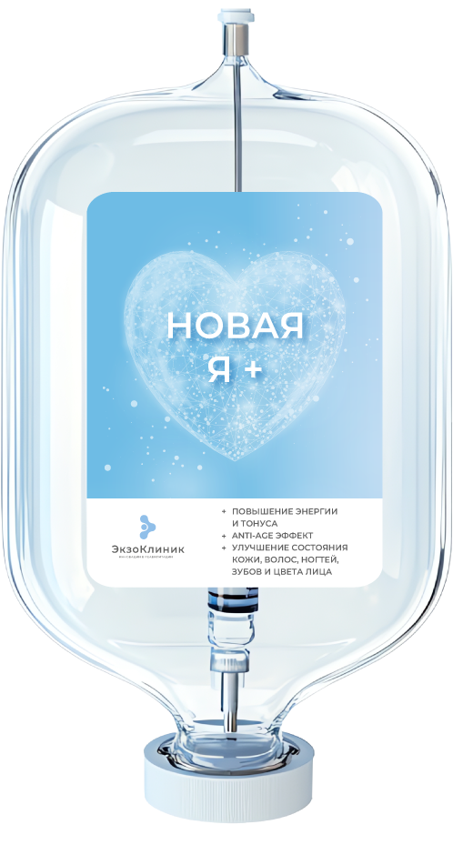 Новая Я+